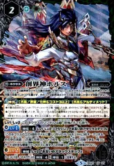 創界神ホルス(X)(BS47-X07)