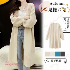 カーディガン ニット レディース 厚手 ゆったり ニットカーディガン 羽織り 長袖 編み上げ アウター セーター ロング 秋服 体型カバー カジュアル 春秋冬 ant4y874258