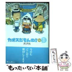 2023年最新】カオスだもんねの人気アイテム - メルカリ