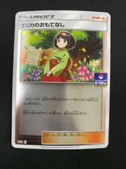 2025年最新】ポケモンカード エリカのおもてなし 324/SM-P ジム
