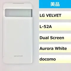 LG velvet docomo L-52A デュアルスクリーン付