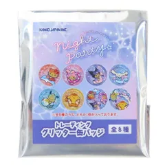 【メール便】サンリオキャラクターズ 缶バッジ トレーディンググリッター缶バッジ 全8種の内どれか1個 night party サンリオ カミオジャパン コレクション雑貨 キャラクター グッズ 