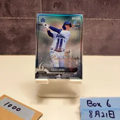 [ハマっ子さま専用]横浜DeNAベイスターズ　森敬斗　直筆サイン入りユニフォーム ☆送料無料☆横浜 DeNA ベイスターズ 森敬斗 シルエット 2