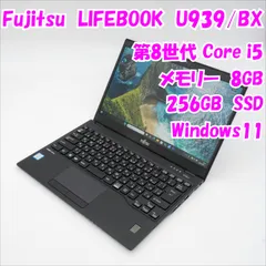 2025年最新】lifebook u939の人気アイテム - メルカリ