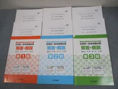 2025年最新】社会保険労務士 ユーキャンの人気アイテム - メルカリ