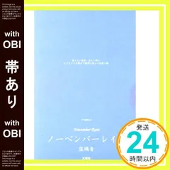 2025年最新】ノーベンバーレインの人気アイテム - メルカリ