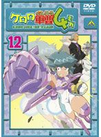 [중고]《케이스 없음》케로로 군조 4th 시즌 12 b19139/BCDR-2087[중고 DVD 렌탈 전용]