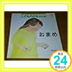 こどものとも年少版 2015年 05月号 [雑誌] [雑誌]_02