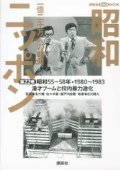 2025年最新】昭和ニッポン 一億二千万の人気アイテム - メルカリ