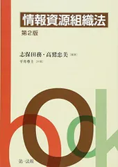 2024年最新】志保田_務の人気アイテム - メルカリ