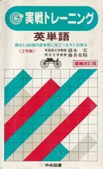 【中古】 速攻英語構文１３０/中央図書/藤井基精 2025年最新】藤井基精の人気アイテム - メルカリ