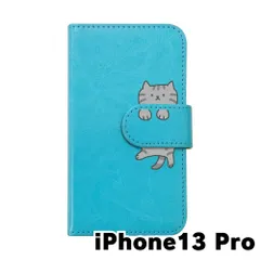 【新品未使用】iPhone13 Pro アイフォン13プロ スマホケース 手帳型 (色：ブルー×柄：サバトラ)moimoikka シルバータビー ねこ flip2-iphone13pro-bl-20147