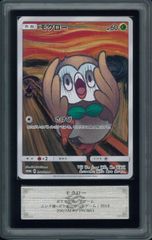 ポケモンカード モクロー ムンク SM-P ARS9 鑑定 P001066 - メルカリ
