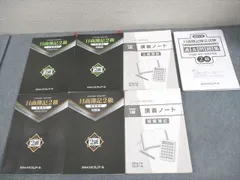 2026年最新】クレアール 簿記 2級の人気アイテム - メルカリ