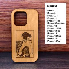 浮世絵 和 スマホケース iPhone ケース 14 13 12 se 11 Pro 13 【Koral】