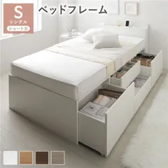 宮付き チェスト ベッド ショート丈シングル ホワイト ベッドフレームのみ 2口コンセント付き 大容量 引き出し4杯 引き出し収納付 収納スペース付 すのこベッド 収納ベッド ベッドフレーム 寝具 インテリア家具 寝室家具 ベッドルーム 寝室 組立品