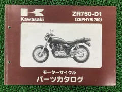 2025年最新】ゼファー サービスマニュアルの人気アイテム - メルカリ