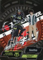 仮面ライダーギーツ ツインアクスタ タイクーンブジンソード・桜井景和