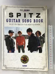 2024年最新】スピッツギターソングブックの人気アイテム - メルカリ