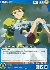 【中古】クルセイド U-142[C]：ユカリコ・シュタインベルグ