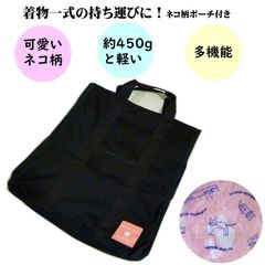 【新品】着物バッグ 多機能 おんなのタンス バッグ 着付け教室 （かわいい猫柄：ピンク）持ち運び 鞄 収納 着物収納バック 和洋兼用 男女兼用 お稽古 着物 旅行 防水加工 きもの 和装 着物用