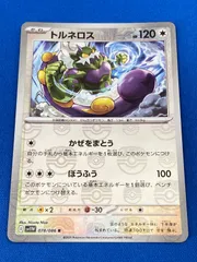 2025年最新】ポケモンカード トルネロスの人気アイテム - メルカリ
