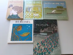 絵本　まとめ売り　中古品　５冊セット　2-9set