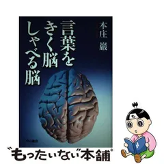 A01986067]補聴器と人工内耳 (CLIENT 21) [単行本] 恭也， 野村、 巌， 本庄、 篤， 小松崎; 寛， 野田 - 医学