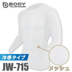冷感メッシュインナー 長袖クルーネックシャツ JW-715 ホワイト S～3L 3Dファーストレイヤー ホワイト ドライ 空調服 おたふく手袋
