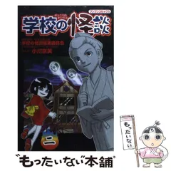 Amazon.co.jp: 学校の怪談(小川京美) 全12巻完結セット