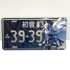 初音ミク「マジカルミライ」レコード&ナンバープレート
