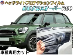 2024年最新】MiNi r60 ヘッドライトの人気アイテム - メルカリ