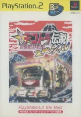 【中古】PS2ソフト 爆走 デコトラ伝説 男花道夢浪漫 スペシャル[PlayStation2 the Best]
