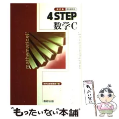 2024年最新】4step 数学cの人気アイテム - メルカリ