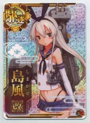 Amazon.co.jp: 加賀 艦これ シークレット 超大バスタオル 1090