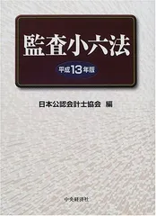監査実務ハンドブック2025年版 – 丸善ジュンク堂書店ネットストア