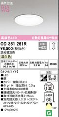 ODELIC ダウンライト OD261 894R 4個セット - メルカリ