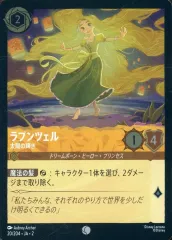 【25日まで限定値下げ】foil ラプンツェル 2枚セット ディズニーロルカナ 25日まで限定値下げ】foil ラプンツェル 2枚セット ディズニー