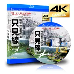 2025年最新】感動絶景鉄道の人気アイテム - メルカリ