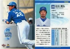 2025年最新】佐伯貴弘の人気アイテム - メルカリ