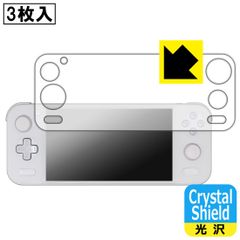 PDA工房 AYANEO Pocket S 対応 Crystal Shield 保護 フィルム [全面保護タイプ] 3枚入 光沢 日本製