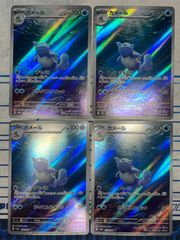 カメール ar 171/165 4枚セット コンプオフ【ファボPK338】
