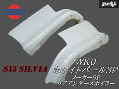 2025年最新】s15 純正 リアアンダーの人気アイテム - メルカリ