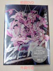 2019 滝沢歌舞伎ZERO DVD 初回限定盤 (外袋付き)