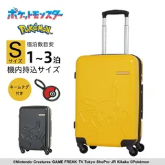 新品 スーツケース 機内持ち込み ピカチュウ ポケモン ポケットモンスター 軽量 かわいい ダイヤルロック Sサイズ キャリーバッグ キャリーケース TSロック 37L PK-0864-50 国内旅行 海外旅行 トラベル 小型 キャラクター 人気 キッズ 子供