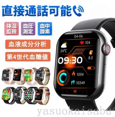 スマートウォッチ 日本製センサー 血糖値 通話機能 血圧測定 24時間健康管理 iphone Android通話 体温 血中酸素 心拍計 日本語説明書 睡眠検測 プレゼント #AwFv7k#