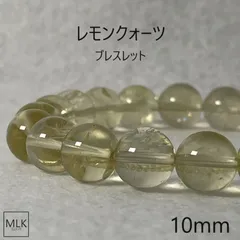 レモンクォーツ ブレスレット 珠 10mm 内径 18cm 一点もの 虹入り アイリス パワーストーン 天然石 パワーストーンブレスレット 誕生石 6月 リラックス 明るい気持ち 幸福 壮健 明るさ 癒し フレッシュ 6月誕生石 メンズ レディース 送料無料