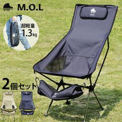 ジープ ハイバックムーンチェア ダブルセット（耐荷重125kg・3段調節機能） ジープ ハイバックムーンチェア ダブルセット（耐荷重125kg・3段調節