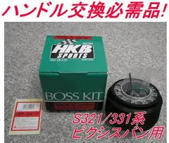 アウトレット品 トヨタ S321/331系 ピクシスバン エアバック無車用 ステアリング【OT-03】のサムネイル