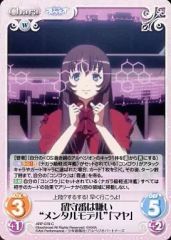 [중고]카오스 ARP-078[C]: 자동 응답기는 싫어 “멘탈 모델”[마야]